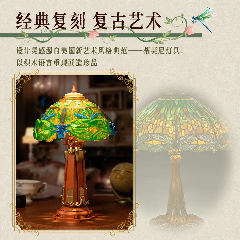 PANTASY 85042 BỘ SƯU TẬP CỔ ĐIỂN ĐÈN BÀN TRÁNG MEN bộ đồ chơi xếp lắp ráp ghép mô hình Creator STAINED GLASS TABLE LAMP Sáng Tạo 1067 khối