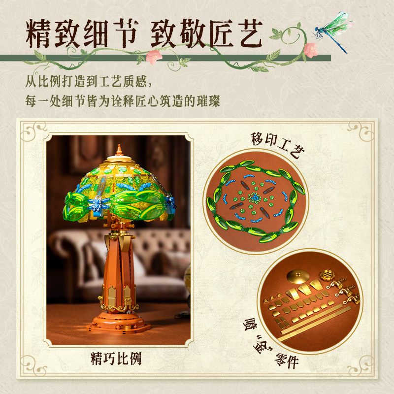 PANTASY 85042 BỘ SƯU TẬP CỔ ĐIỂN ĐÈN BÀN TRÁNG MEN bộ đồ chơi xếp lắp ráp ghép mô hình Creator STAINED GLASS TABLE LAMP Sáng Tạo 1067 khối