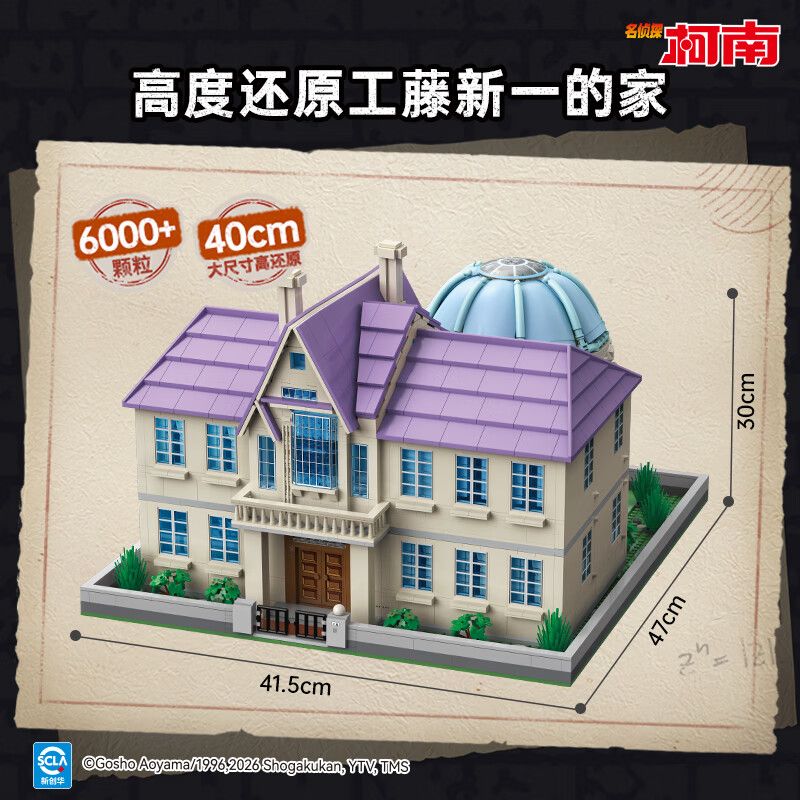 KEEPPLEY K20713 20713 THÁM TỬ LỪNG DANH CONAN NGÔI NHÀ CỦA GIA ĐÌNH KUDO bộ đồ chơi xếp lắp ráp ghép mô hình Movie & Game Phim Và Trò Chơi 3541 khối