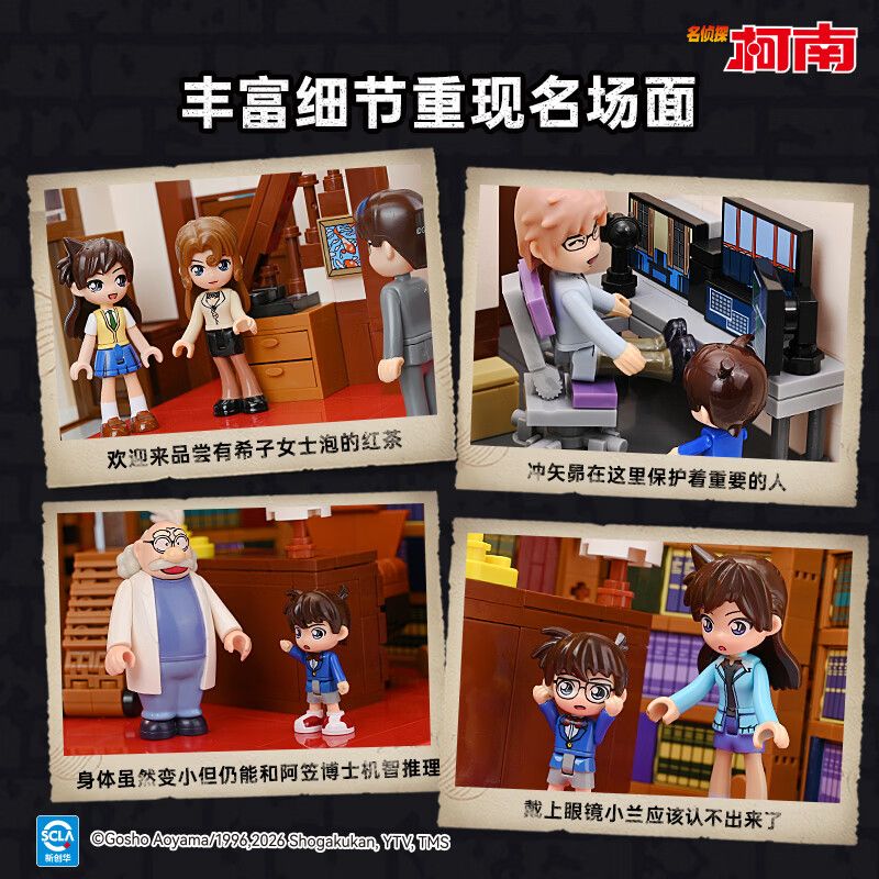 KEEPPLEY K20713 20713 THÁM TỬ LỪNG DANH CONAN NGÔI NHÀ CỦA GIA ĐÌNH KUDO bộ đồ chơi xếp lắp ráp ghép mô hình Movie & Game Phim Và Trò Chơi 3541 khối