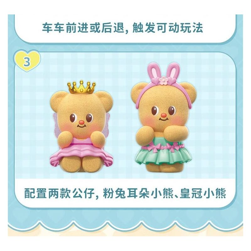 TOP TOY TC3504 3504 GẤU BƠ CÀ PHÊ SỮA TWIST CUP bộ đồ chơi xếp lắp ráp ghép mô hình BUTTERBRAR