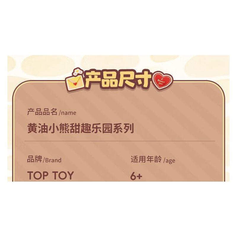 TOP TOY TC3504 3504 GẤU BƠ CÀ PHÊ SỮA TWIST CUP bộ đồ chơi xếp lắp ráp ghép mô hình BUTTERBRAR