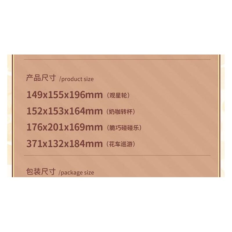 TOP TOY TC3504 3504 GẤU BƠ CÀ PHÊ SỮA TWIST CUP bộ đồ chơi xếp lắp ráp ghép mô hình BUTTERBRAR