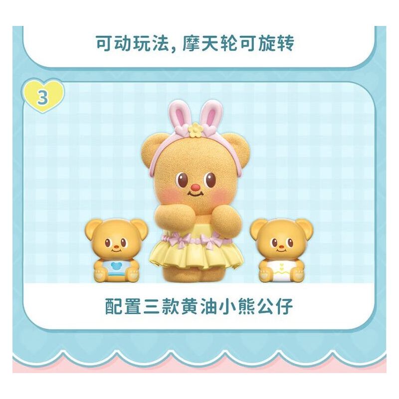 TOP TOY TC3505 3505 GẤU BƠ XE BỘI THU GIÒN bộ đồ chơi xếp lắp ráp ghép mô hình BUTTERBRAR