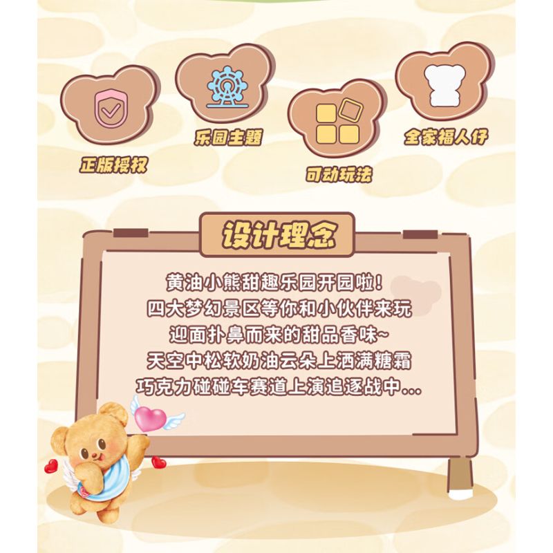 TOP TOY TC3506 3506 BUTTER BEARS BÁNH XE QUAN SÁT SAO bộ đồ chơi xếp lắp ráp ghép mô hình BUTTERBRAR