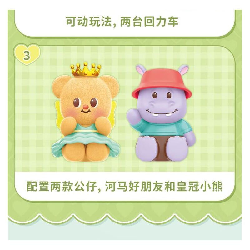 TOP TOY TC3506 3506 BUTTER BEARS BÁNH XE QUAN SÁT SAO bộ đồ chơi xếp lắp ráp ghép mô hình BUTTERBRAR