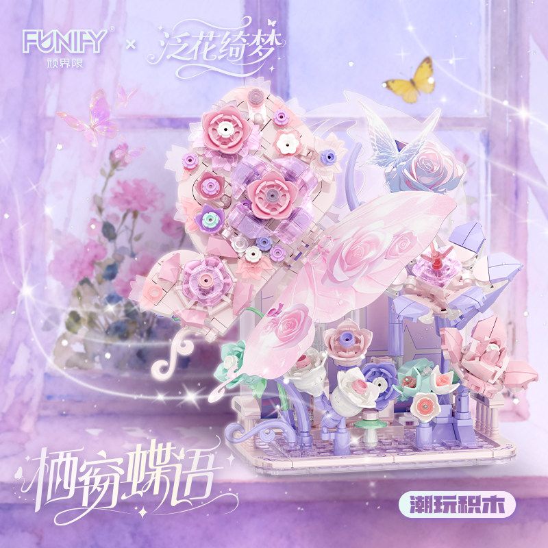 FUNIFY W9304 9304 GIẤC MƠ HOA BƯỚM BÊN CỬA SỔ bộ đồ chơi xếp lắp ráp ghép mô hình Arts & Crafts 427 khối