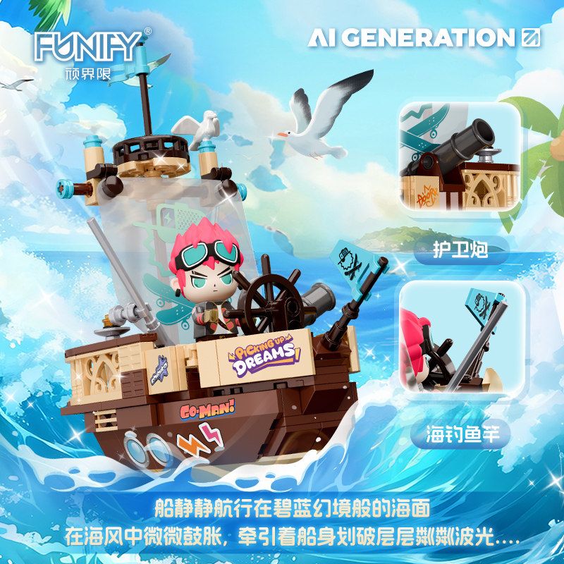 FUNIFY W9025 9025 CUỘC PHIÊU LƯU GIẢ TƯỞNG CỦA GIỚI TRẺ VŨ TRỤ AI HÀNH TRÌNH TRONG MƠ bộ đồ chơi xếp lắp ráp ghép mô hình AI GENERATION