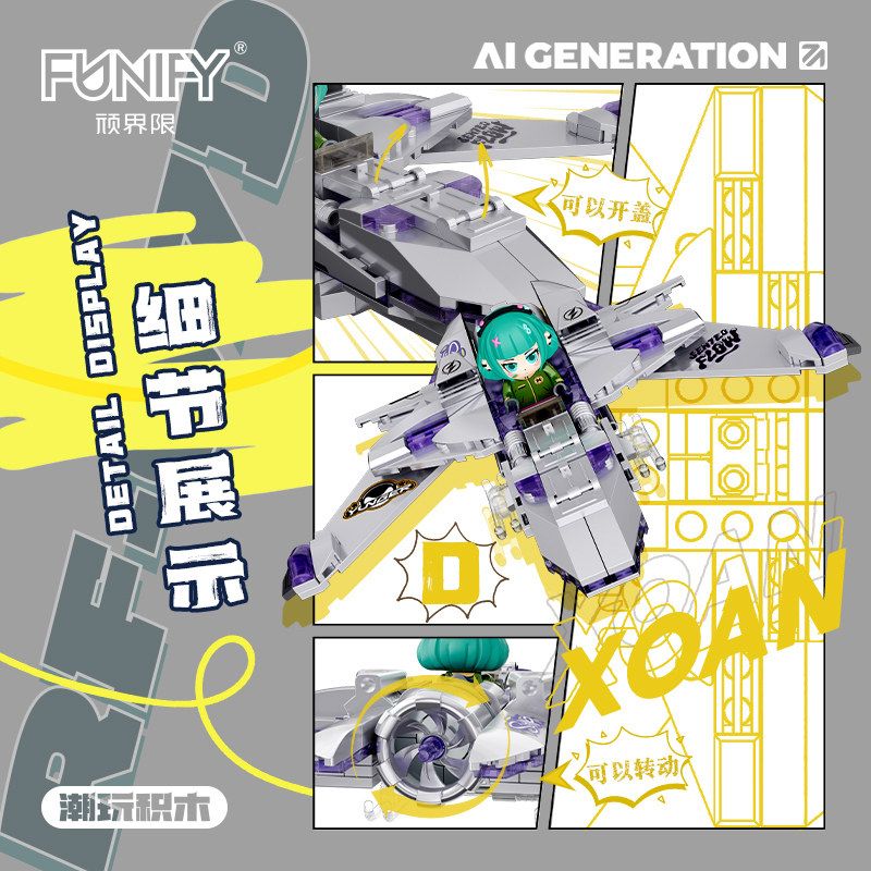 FUNIFY W9027 9027 MÔ HÌNH AI UNIVERSE YOUTH UNRESTRICTED AIRSPACE 4 bộ đồ chơi xếp lắp ráp ghép mô hình AI GENERATION