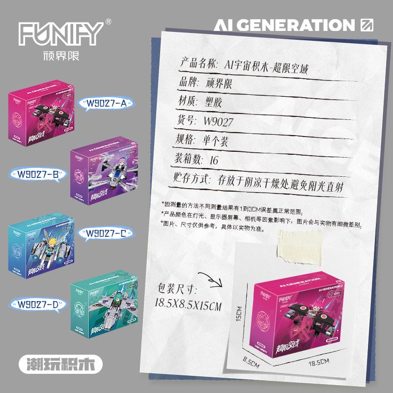 FUNIFY W9027 9027 MÔ HÌNH AI UNIVERSE YOUTH UNRESTRICTED AIRSPACE 4 bộ đồ chơi xếp lắp ráp ghép mô hình AI GENERATION