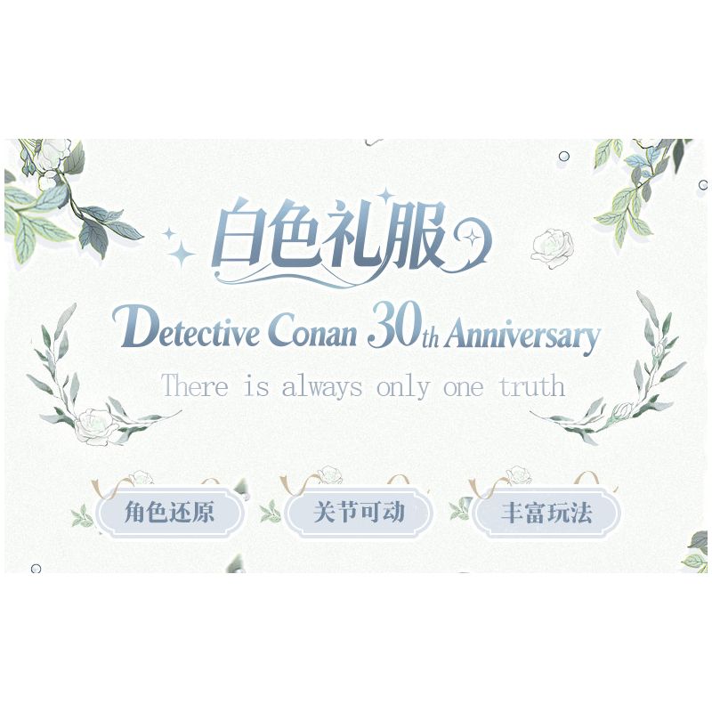 BLOKEES 73511 THÁM TỬ LỪNG DANH CONAN PHIÊN BẢN THẦN KỲ KỶ NIỆM 30 NĂM TORU AMURO MẶC VÁY TRẮNG bộ đồ chơi xếp lắp ráp ghép mô hình Movie & Game Phim Và Trò Chơi