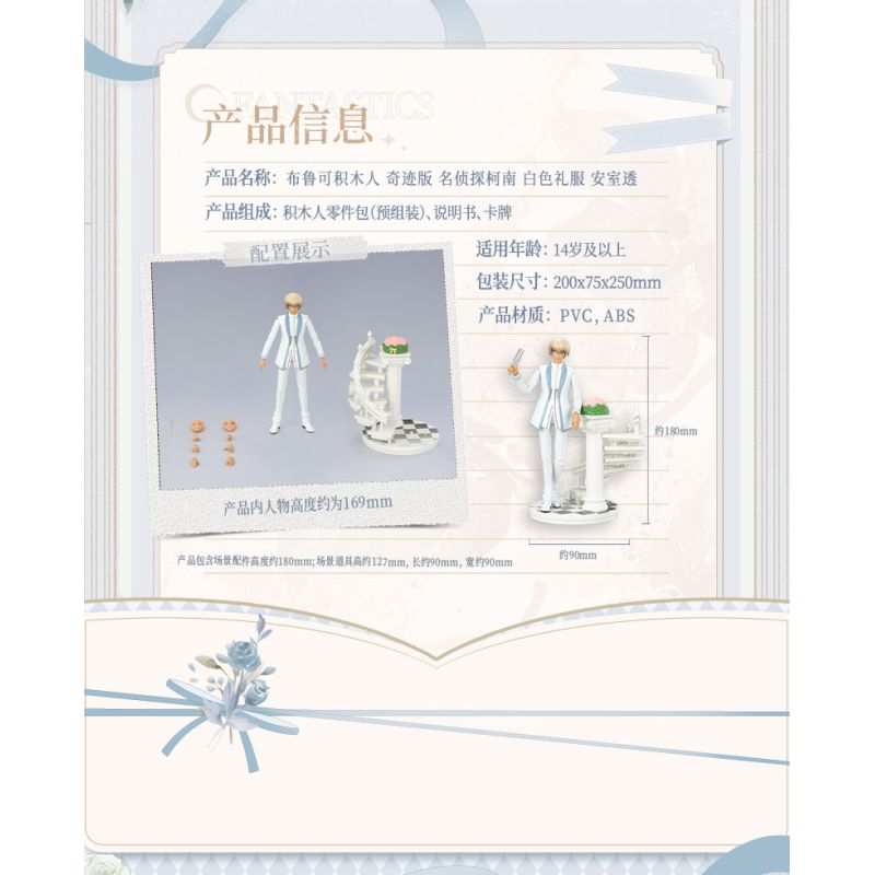 BLOKEES 73511 THÁM TỬ LỪNG DANH CONAN PHIÊN BẢN THẦN KỲ KỶ NIỆM 30 NĂM TORU AMURO MẶC VÁY TRẮNG bộ đồ chơi xếp lắp ráp ghép mô hình Movie & Game Phim Và Trò Chơi