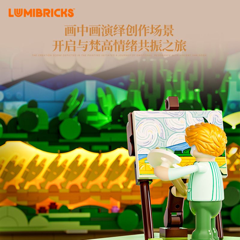LUMIBRICKS FUNWHOLE 21001 BỨC TRANH ÁNH SÁNG VÀ BÓNG TỐI CÂY BÁCH TRÊN CÁNH ĐỒNG LÚA MÌ bộ đồ chơi xếp lắp ráp ghép mô hình Art 2632 khối