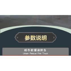 MouldKing 24094 Mould King 24094 XE CỨU HỎA HỘ THÀNH PHỐ bộ đồ chơi xếp lắp ráp ghép mô hình City URBAN RESCUE FIRE TRUCK 752 khối