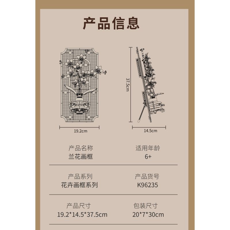 KAIYU KEEYEE WORLD K96235 96235 TRANH TREO HOA LAN bộ đồ chơi xếp lắp ráp ghép mô hình Arts & Crafts PHOTO FRAME 531 khối