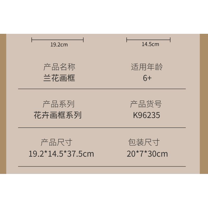 KAIYU KEEYEE WORLD K96235 96235 TRANH TREO HOA LAN bộ đồ chơi xếp lắp ráp ghép mô hình Arts & Crafts PHOTO FRAME 531 khối