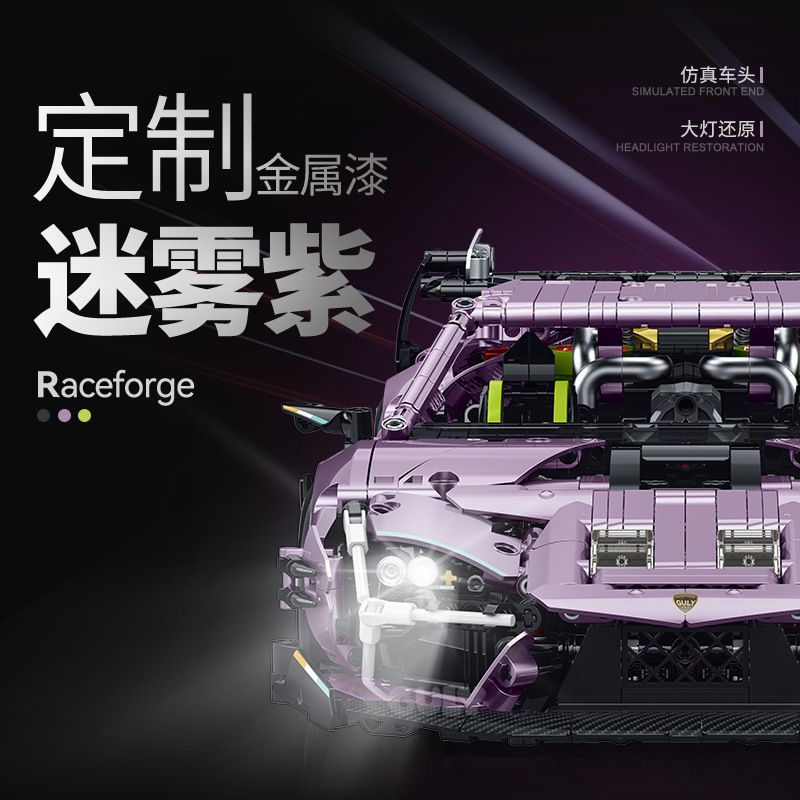 GULY 10653 XE THỂ THAO LAMBORGHINI MCLAREN 1:10 tỷ lệ 1:10 bộ đồ chơi xếp lắp ráp ghép mô hình Technic Kỹ Thuật Công Nghệ Cao Mô Hình Phương Tiện 2074 khối