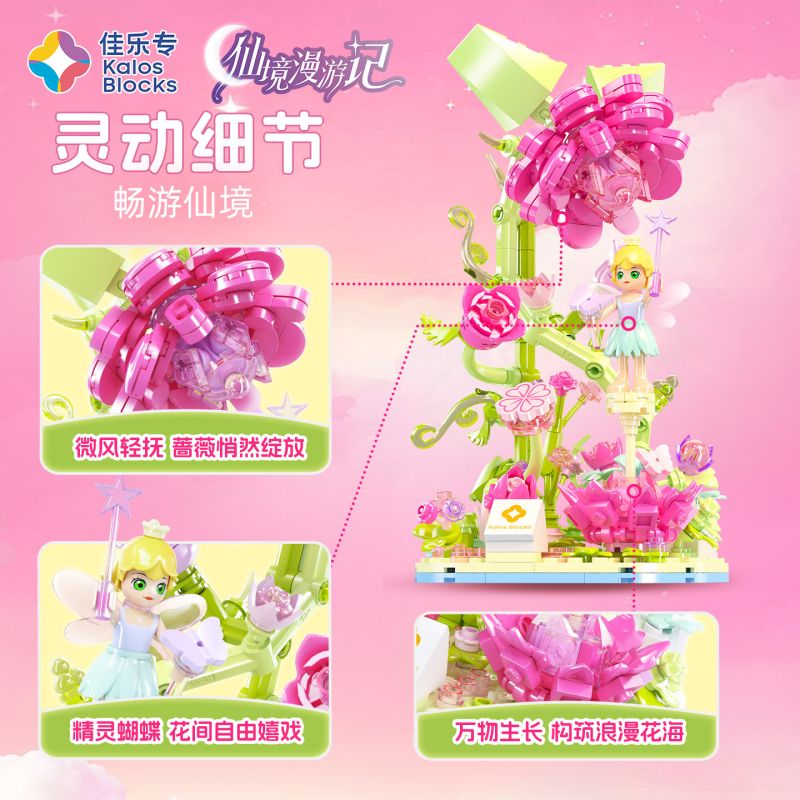 JIALE SPECIAL 66003 LẠC VÀO XỨ SỞ THẦN TIÊN NHỮNG BÔNG HOA bộ đồ chơi xếp lắp ráp ghép mô hình Girl Con Gái