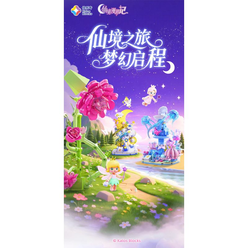 JIALE SPECIAL 66005 LẠC VÀO XỨ SỞ THẦN TIÊN BIỂN XANH bộ đồ chơi xếp lắp ráp ghép mô hình Girl Con Gái