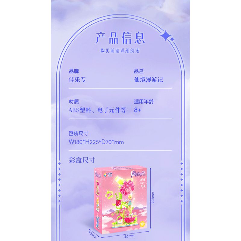 JIALE SPECIAL 66005 LẠC VÀO XỨ SỞ THẦN TIÊN BIỂN XANH bộ đồ chơi xếp lắp ráp ghép mô hình Girl Con Gái