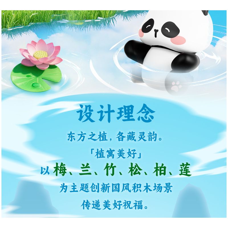 JIALE SPECIAL 54039 CÂY SỐNG Ở NƠI ĐẸP HÃY NHÌN NHỮNG THÔNG XANH bộ đồ chơi xếp lắp ráp ghép mô hình