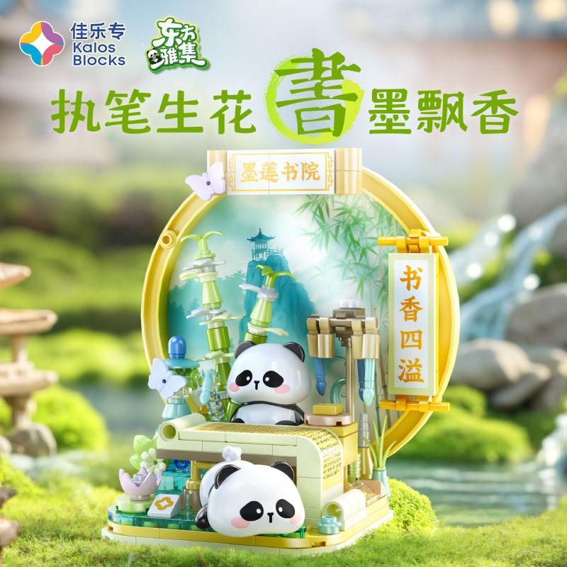 JIALE SPECIAL 54043 BỘ SƯU TẬP PHƯƠNG ĐÔNG MO YUN bộ đồ chơi xếp lắp ráp ghép mô hình