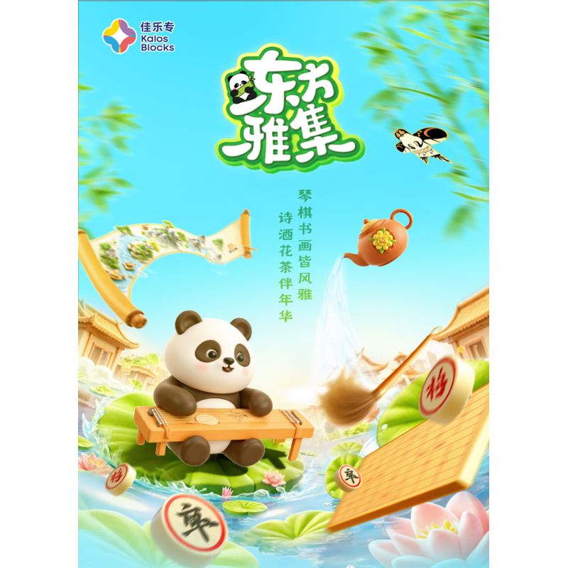 JIALE SPECIAL 54045 BỘ SƯU TẬP PHƯƠNG ĐÔNG CỜ VUA VUI NHỘN bộ đồ chơi xếp lắp ráp ghép mô hình