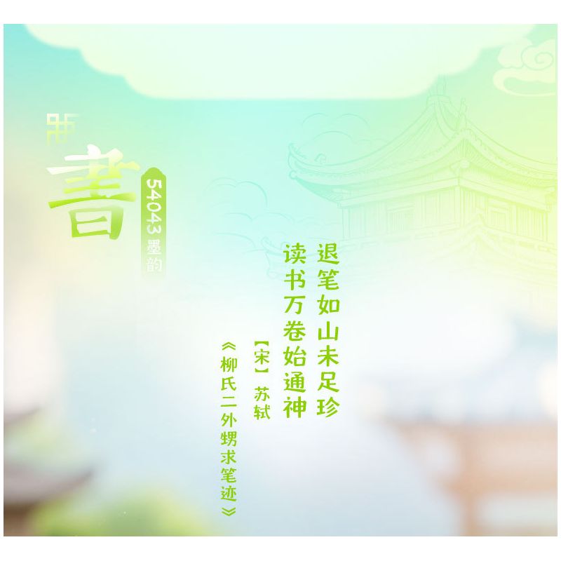 JIALE SPECIAL 54045 BỘ SƯU TẬP PHƯƠNG ĐÔNG CỜ VUA VUI NHỘN bộ đồ chơi xếp lắp ráp ghép mô hình