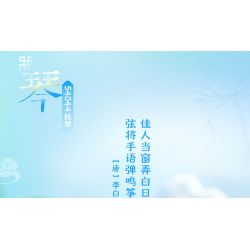 JIALE SPECIAL 54045 BỘ SƯU TẬP PHƯƠNG ĐÔNG CỜ VUA VUI NHỘN bộ đồ chơi xếp lắp ráp ghép mô hình