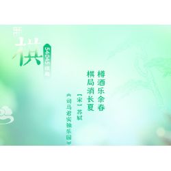 JIALE SPECIAL 54046 BỘ SƯU TẬP PHƯƠNG ĐÔNG TRANH MÙA XUÂN bộ đồ chơi xếp lắp ráp ghép mô hình