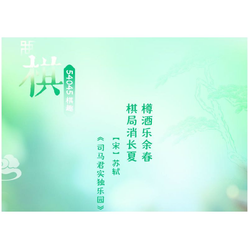 JIALE SPECIAL 54046 BỘ SƯU TẬP PHƯƠNG ĐÔNG TRANH MÙA XUÂN bộ đồ chơi xếp lắp ráp ghép mô hình