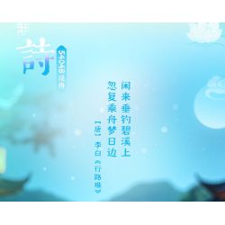 JIALE SPECIAL 54046 BỘ SƯU TẬP PHƯƠNG ĐÔNG TRANH MÙA XUÂN bộ đồ chơi xếp lắp ráp ghép mô hình