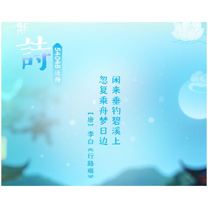 JIALE SPECIAL 54046 BỘ SƯU TẬP PHƯƠNG ĐÔNG TRANH MÙA XUÂN bộ đồ chơi xếp lắp ráp ghép mô hình