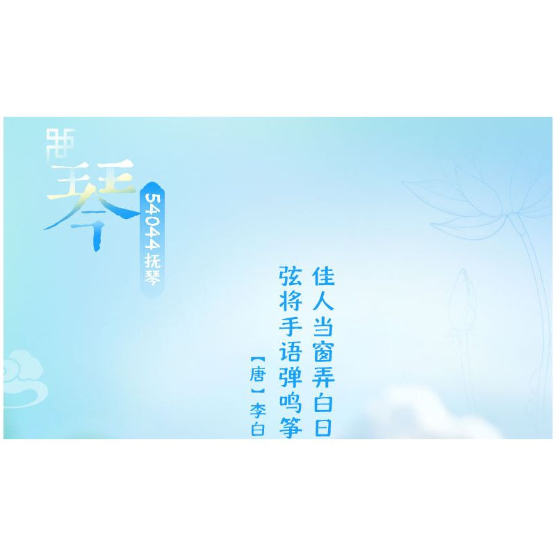 JIALE SPECIAL 54046 BỘ SƯU TẬP PHƯƠNG ĐÔNG TRANH MÙA XUÂN bộ đồ chơi xếp lắp ráp ghép mô hình