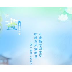 JIALE SPECIAL 54048 TẬP HỢP PHƯƠNG ĐÔNG ĐI BÈ bộ đồ chơi xếp lắp ráp ghép mô hình