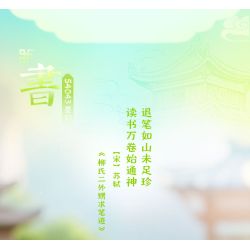 JIALE SPECIAL 54048 TẬP HỢP PHƯƠNG ĐÔNG ĐI BÈ bộ đồ chơi xếp lắp ráp ghép mô hình