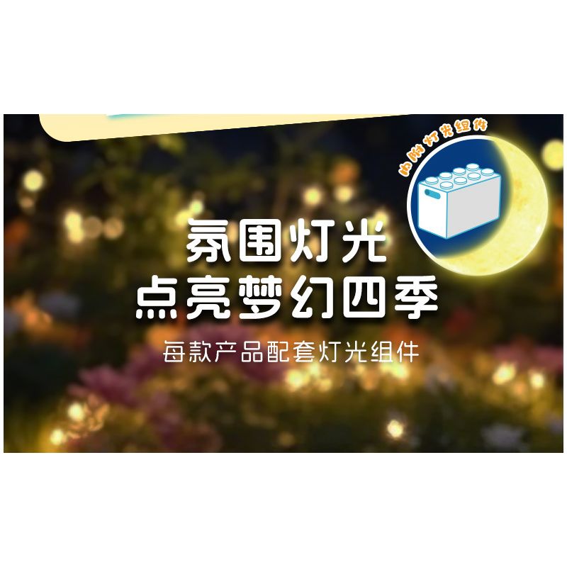 JIALE SPECIAL 54020 CHUYỆN CÁC MÙA CHIỀU HẠ bộ đồ chơi xếp lắp ráp ghép mô hình 186 khối