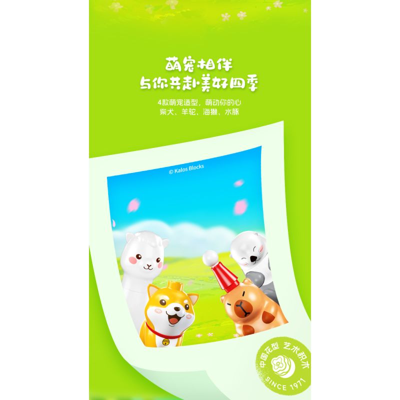 JIALE SPECIAL 54020 CHUYỆN CÁC MÙA CHIỀU HẠ bộ đồ chơi xếp lắp ráp ghép mô hình 186 khối