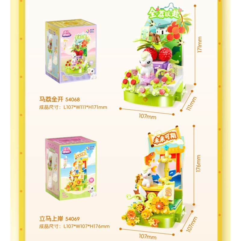 JIALE SPECIAL 54065 VÒNG QUAY NGỰA DỄ THƯƠNG CHÚNG TÔI ĐỊNH SẼ SỚM GẶP BẠN bộ đồ chơi xếp lắp ráp ghép mô hình Creator Sáng Tạo