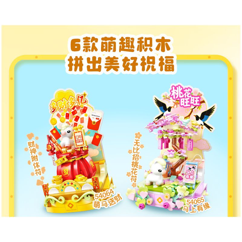 JIALE SPECIAL 54067 VÒNG QUAY NGỰA DỄ THƯƠNG SỐNG MAY MẮN bộ đồ chơi xếp lắp ráp ghép mô hình Creator Sáng Tạo