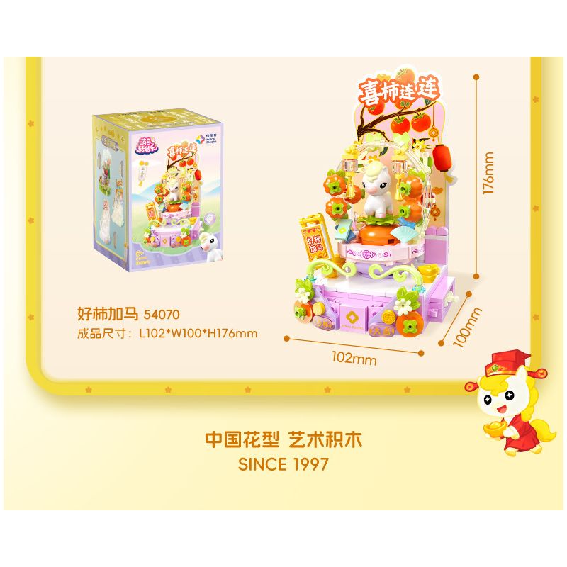 JIALE SPECIAL 54068 VÒNG QUAY NGỰA DỄ THƯƠNG NỞ RỘ bộ đồ chơi xếp lắp ráp ghép mô hình Creator Sáng Tạo