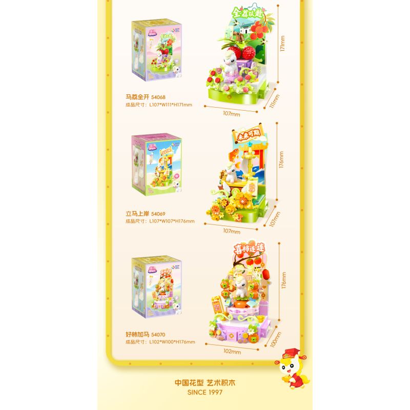 JIALE SPECIAL 54069 LỄ HỘI NGỰA DỄ THƯƠNG HẠ CÁNH NGAY LẬP TỨC bộ đồ chơi xếp lắp ráp ghép mô hình Creator Sáng Tạo