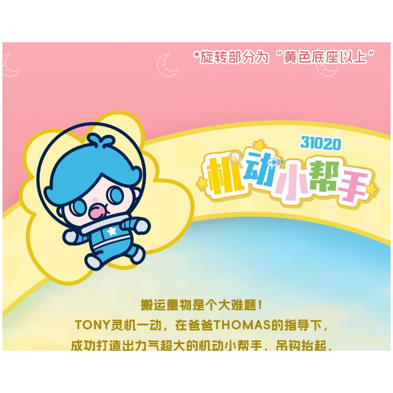 JIALE SPECIAL KB31020 31020 MANFUN FAMILY NGƯỜI TRỢ GIÚP DI ĐỘNG ANH EM KHÔNG GIAN TONY bộ đồ chơi xếp lắp ráp ghép mô hình Movie & Game Phim Và Trò Chơi