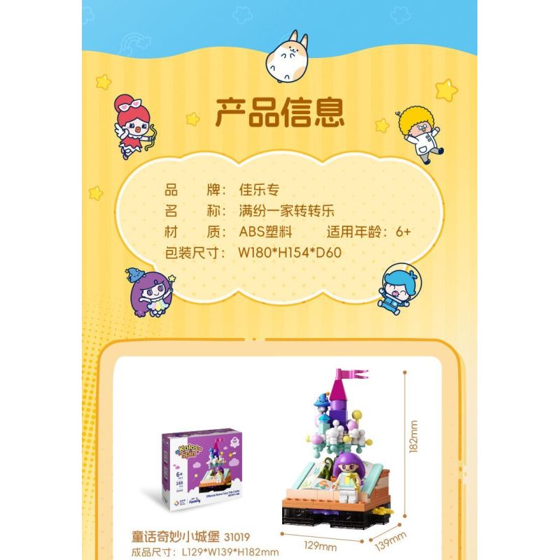 JIALE SPECIAL KB31021 31021 NIỀM VUI GIA ĐÌNH MANFAN NỮ THẦN TỦ QUẦN ÁO THUẬT QUAY TRÒN MẸ TRISI bộ đồ chơi xếp lắp ráp ghép mô hình Movie & Game Phim Và Trò Chơi