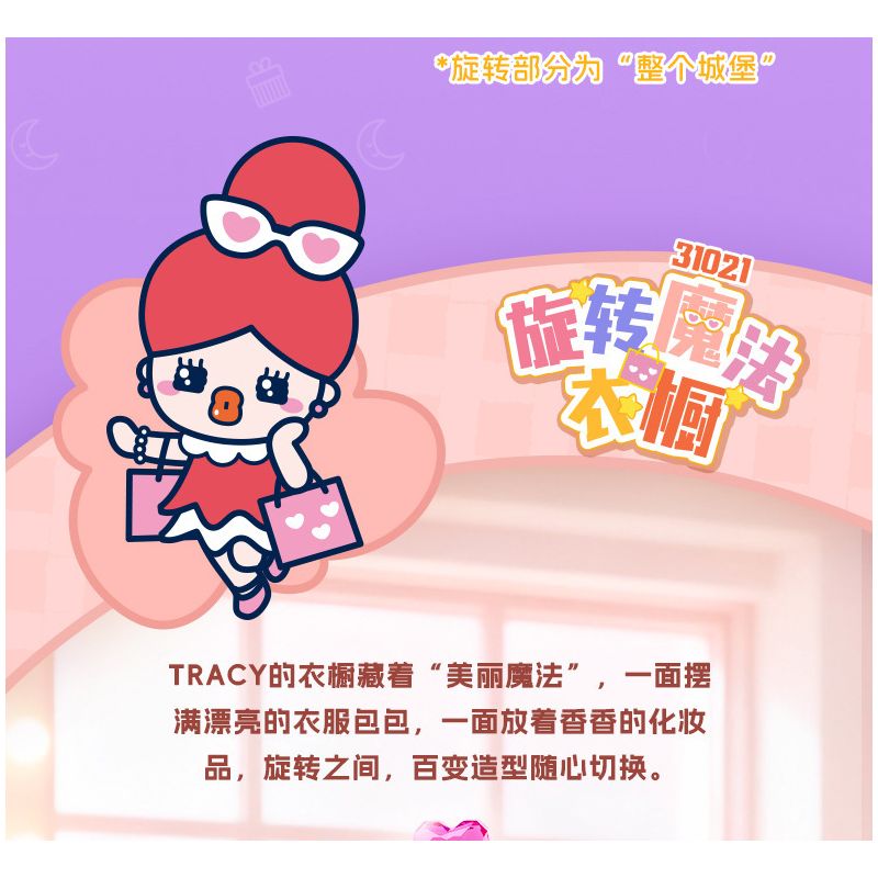 JIALE SPECIAL KB31021 31021 NIỀM VUI GIA ĐÌNH MANFAN NỮ THẦN TỦ QUẦN ÁO THUẬT QUAY TRÒN MẸ TRISI bộ đồ chơi xếp lắp ráp ghép mô hình Movie & Game Phim Và Trò Chơi