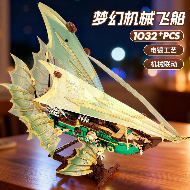 OJIGA 7624 PHI THUYỀN CÁNH ẢO LING QIONG bộ đồ chơi xếp lắp ráp ghép mô hình 1032 khối