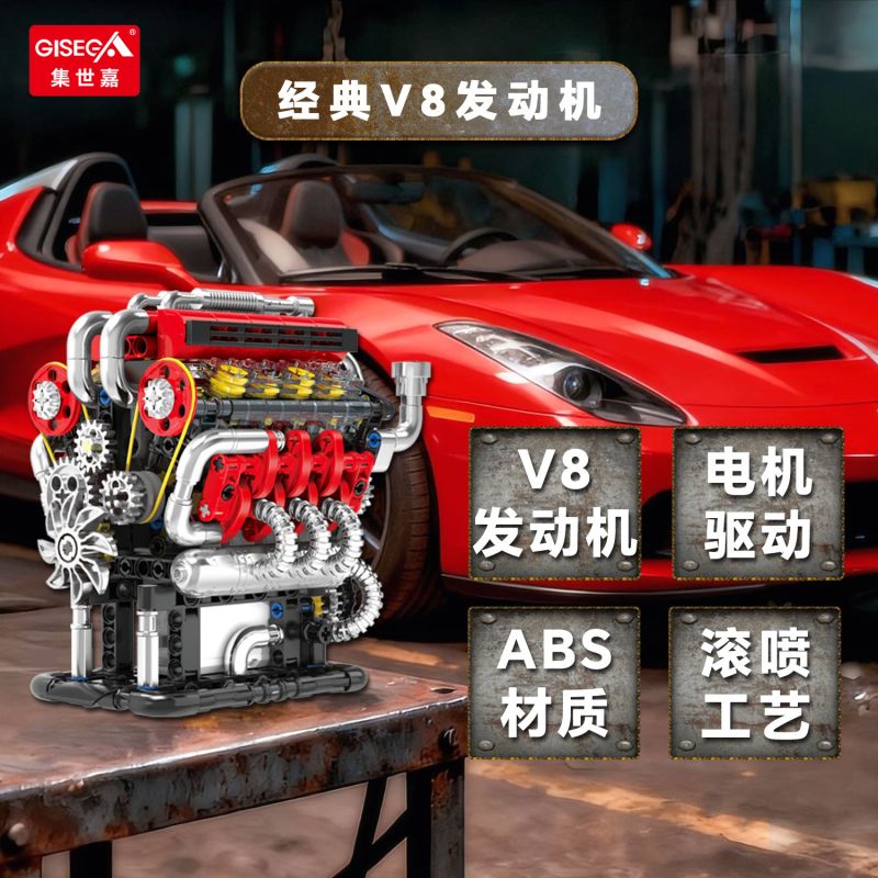 GISEGA G8908 8908 ĐỘNG CƠ FERRARI V8 bộ đồ chơi xếp lắp ráp ghép mô hình Technic FE V8 SUPERCAR ENGINE Kỹ Thuật Công Nghệ Cao Mô Hình Phương Tiện 538 khối