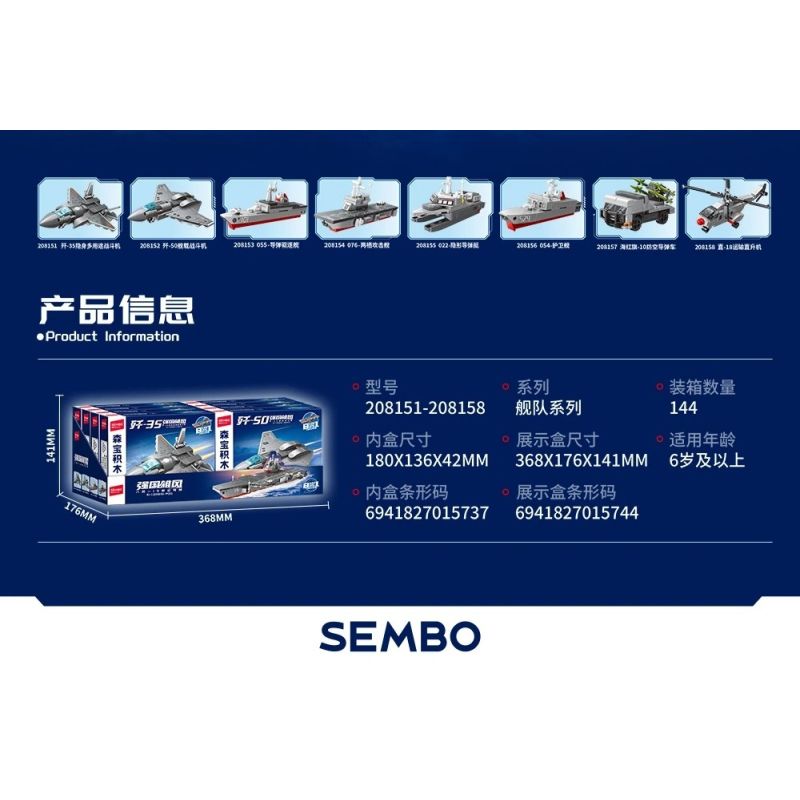 SEMBO 208151 208152 208153 208154 208155 208156 208157 208158 QUỐC GIA HÙNG MẠNH TÀU SÂN BAY 19 TRONG MỘT bộ đồ chơi xếp lắp ráp ghép mô hình Military Army Quân Sự Bộ Đội