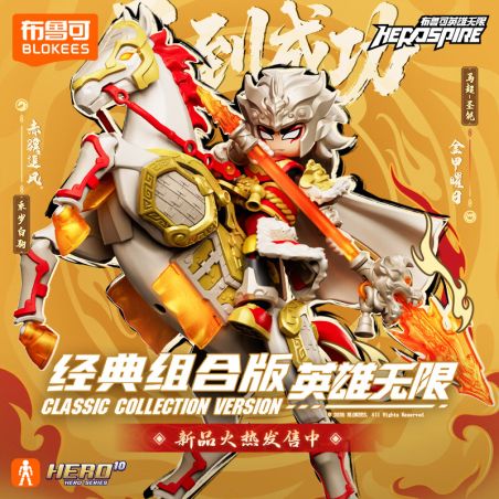 BLOKEES 85059 HEROES UNLIMITED PHIÊN BẢN KẾT HỢP CỔ ĐIỂN AMV THÀNH CÔNG TỨC THÌ HỘP QUÀ NĂM MỚI MA CHAO THÁNH GIÁP BẠCH MÃ CHO bộ đồ chơi xếp lắp ráp ghép mô hình Movie & Game Phim Và Trò Chơi