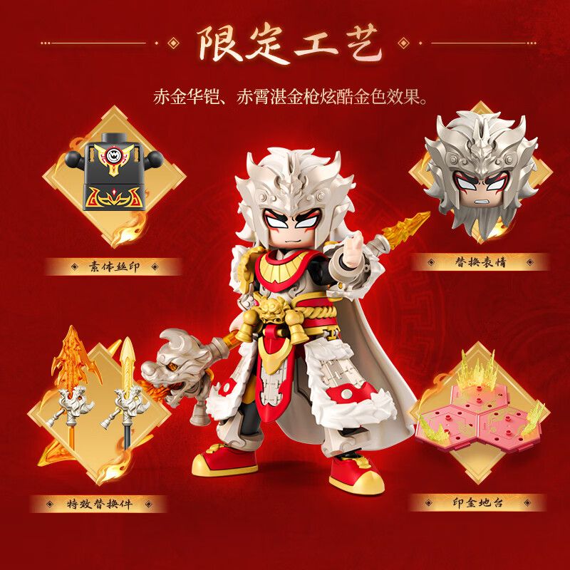 BLOKEES 85059 HEROES UNLIMITED PHIÊN BẢN KẾT HỢP CỔ ĐIỂN AMV THÀNH CÔNG TỨC THÌ HỘP QUÀ NĂM MỚI MA CHAO THÁNH GIÁP BẠCH MÃ CHO bộ đồ chơi xếp lắp ráp ghép mô hình Movie & Game Phim Và Trò Chơi